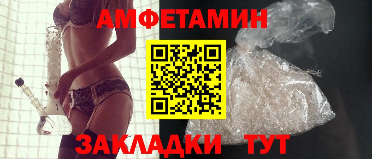 АМФ VHQ  Вход с VPN  АМФЕТАМИН  Кудрово 