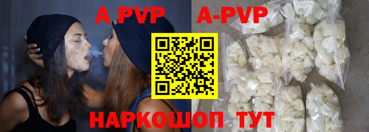 где продают   Альфа ПВП Соль  Вход с VPN  Кудрово  Альфа ПВП Crystall  Alfa_PVP VHQ 