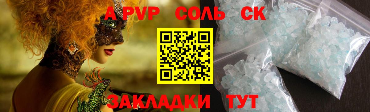 А ПВП крисы CK Кудрово