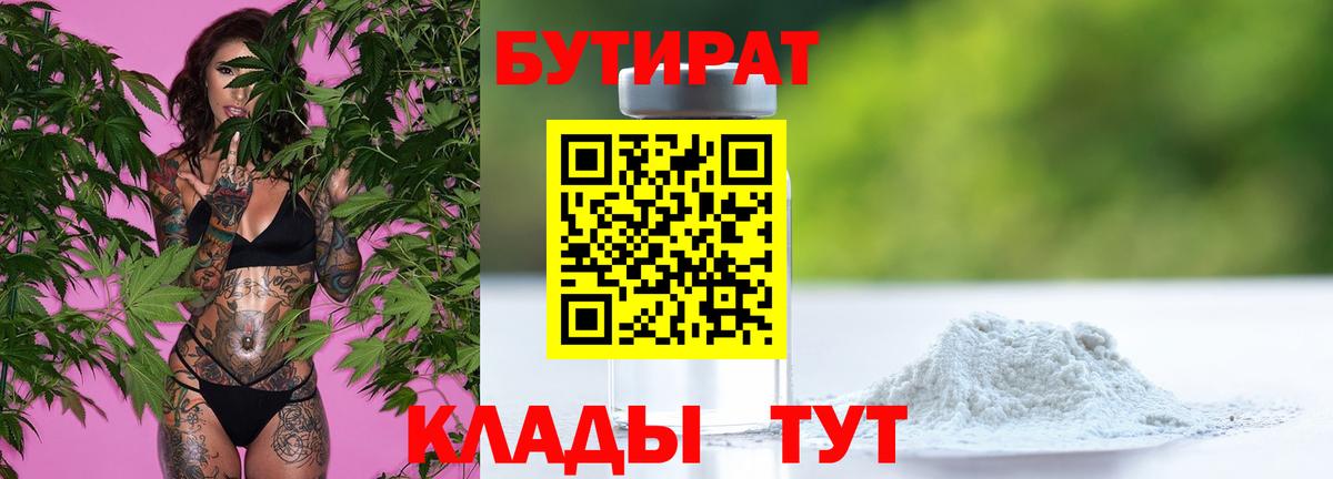 Кудрово  Бутират вода  БУТИРАТ  Вход с VPN 