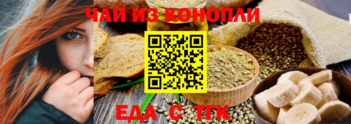 Кудрово  Cannafood конопля  Вход с VPN 