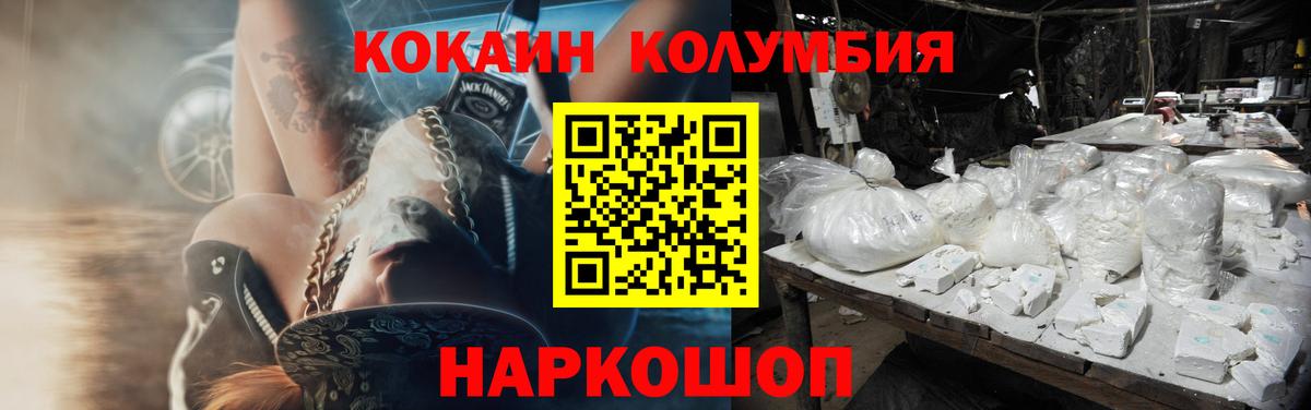 КОКАИН 99%  Вход с VPN  Кудрово  Кокаин 99% 