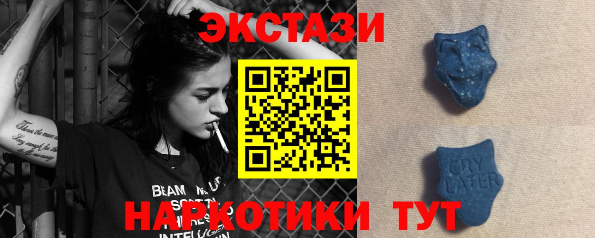 Ecstasy mix  Ecstasy louis Vuitton  Вход с VPN  Кудрово 