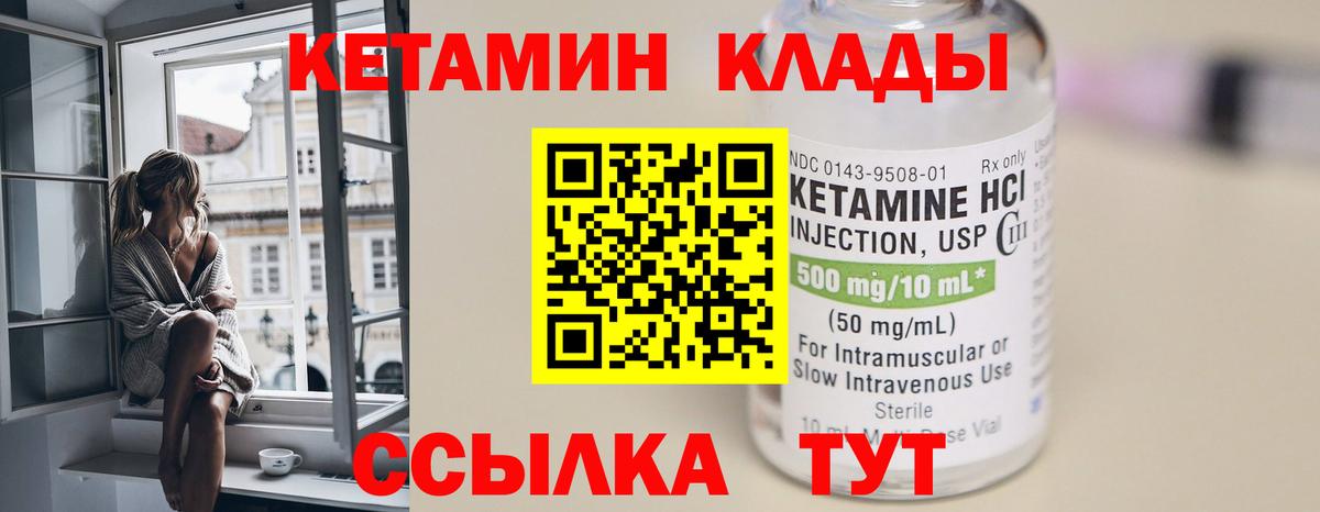 Кетамин ketamine  КЕТАМИН ketamine  Вход с VPN  Кудрово 