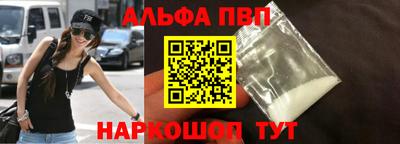 ALPHA-PVP Краснокаменск