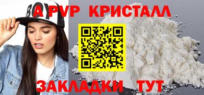 ALPHA-PVP Краснокаменск