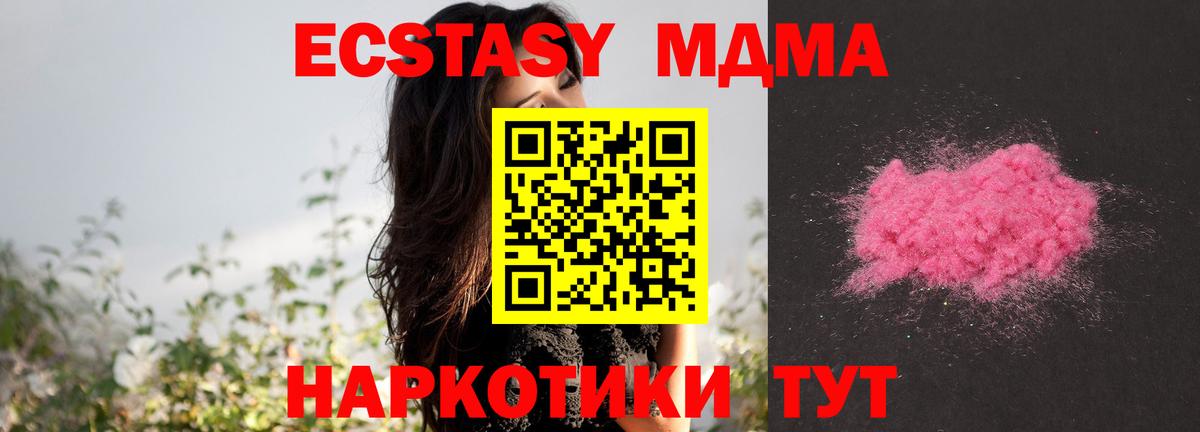 МДМА  Вход с VPN  МДМА VHQ  Кудрово  МДМА молли 