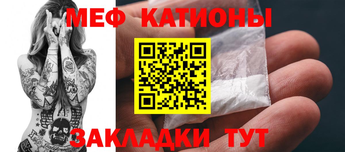 Мефедрон  Кудрово
