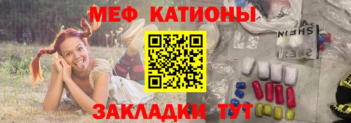 Меф  Мефедрон кристаллы  Кудрово  Мефедрон  Меф мяу мяу  купить наркотик  Вход с VPN 
