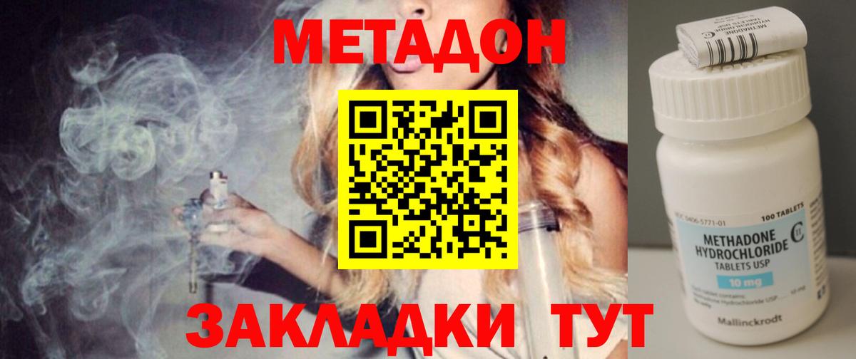МЕТАДОН VHQ Кудрово