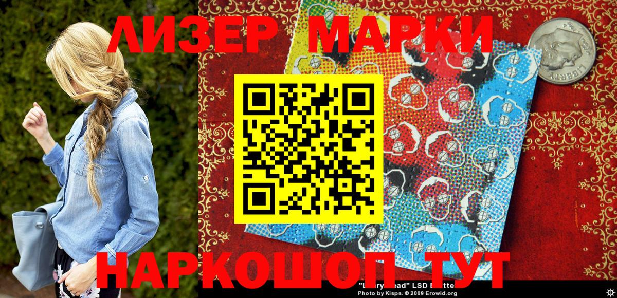 Марки 25I-NBOMe 1,5мг Кудрово