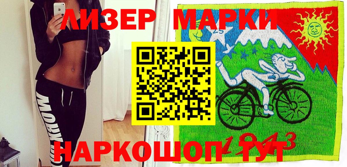 Марки 25I-NBOMe 1500мкг  Вход с VPN  Кудрово 