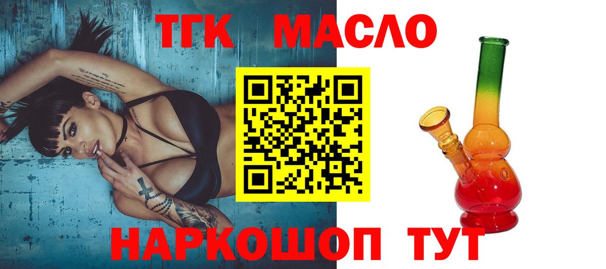 Кудрово  Дистиллят ТГК концентрат  Вход с VPN  Дистиллят ТГК жижа 