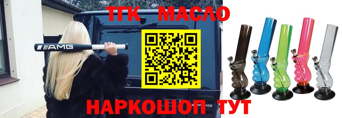 ТГК жижа Кудрово